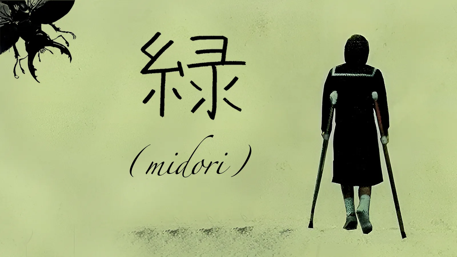 Midori