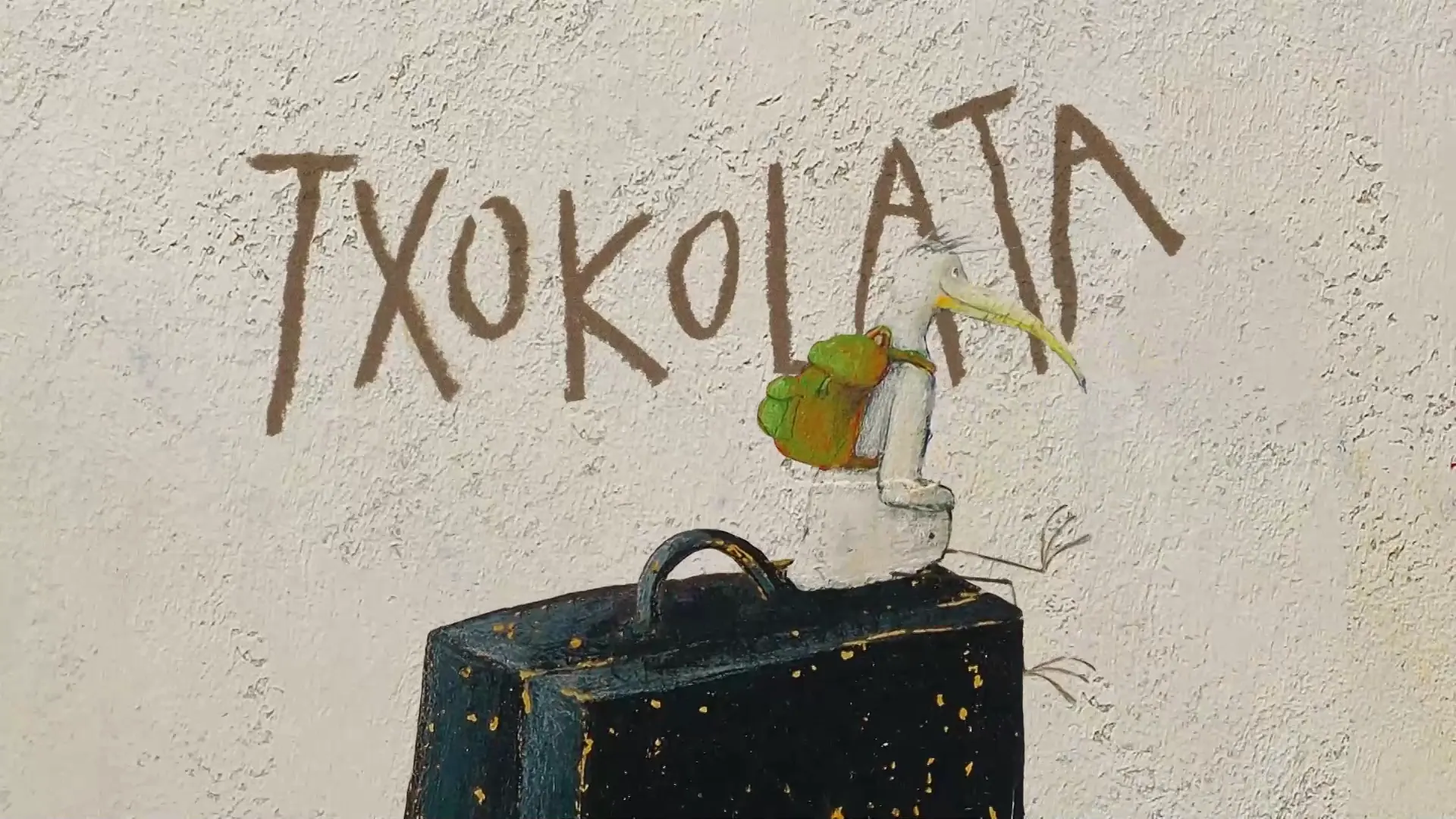 4. Txokolata