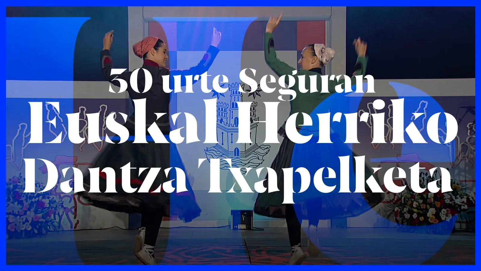 30 urte Seguran: Euskal Herriko Dantza Txapelketa